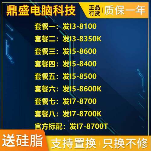 鼎盛 I03-810-0 8350K I58400 800K 850 I7-870080864T 68700K CP