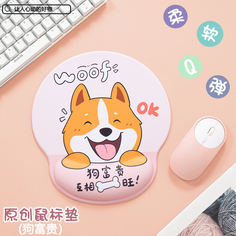 柯普顿鼠标垫护手腕键盘垫手托护腕垫立体办公舒适滑鼠垫子女生硅