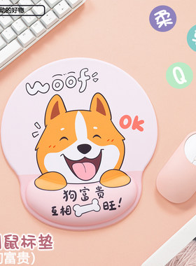 柯普顿鼠标垫护手腕键盘垫手托护腕垫立体办公舒适滑鼠垫子女生硅