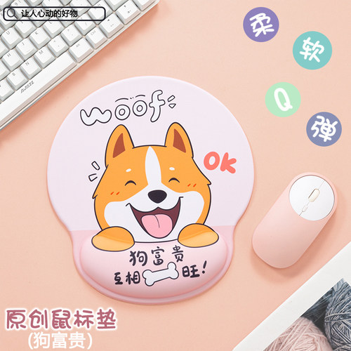 柯普顿鼠标垫护手腕键盘垫手托护腕垫立体办公舒适滑鼠垫子女生硅