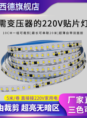 220v高压高亮ledq软灯带线条灯槽天花自粘展柜楼梯防水贴片灯条带