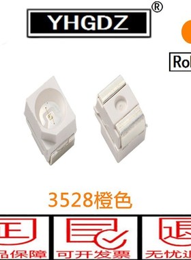 3528 led贴片灯n珠发光管 橙色 发光二极管 3528橙灯橙光贴片 LED