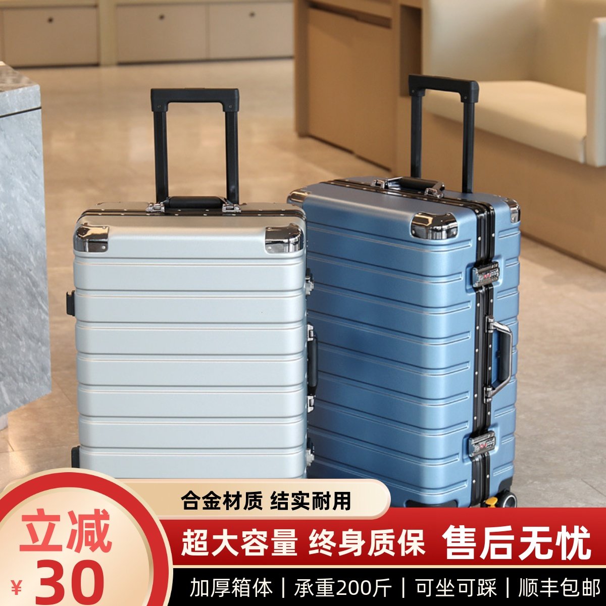 新款2024铝框行李箱男女学生拉杆箱结实耐用加厚旅行箱减震刹车轮,箱包皮具/热销女包/男包,旅行箱,淘宝优惠券,粉丝福利购,淘宝优惠卷