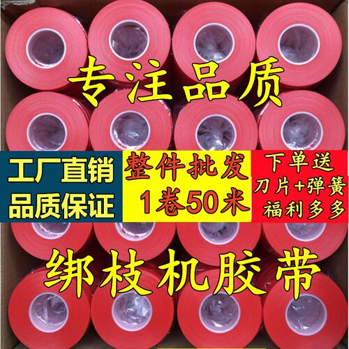 加厚番茄黄瓜西红柿绑枝的机w器配件捆绑蔓专用钉子葡萄绑枝机胶
