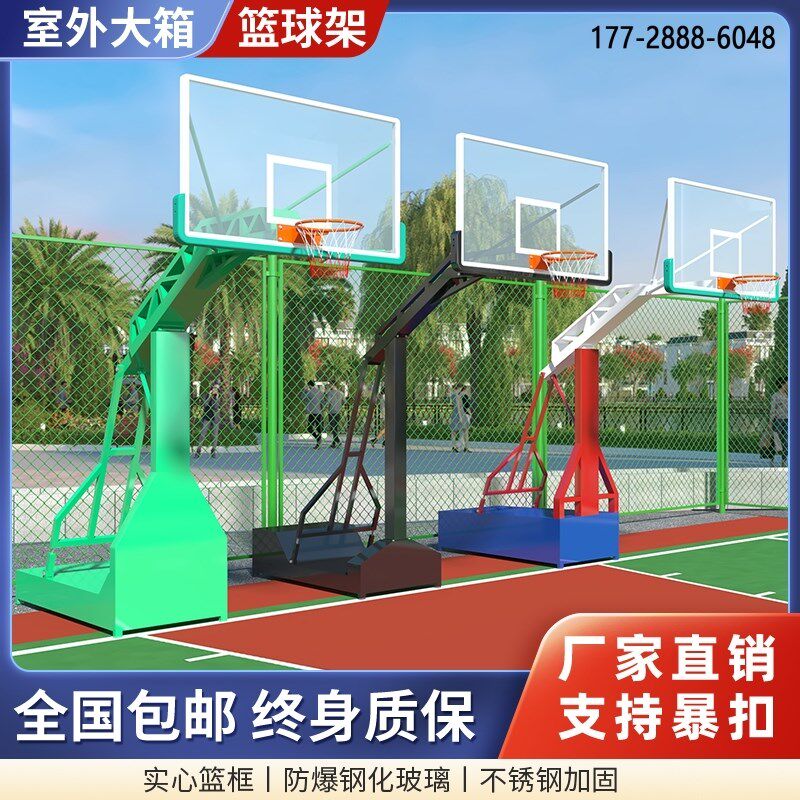 室外训练落地式学校篮球框标准篮球架户外可移动成人专Z业比赛家