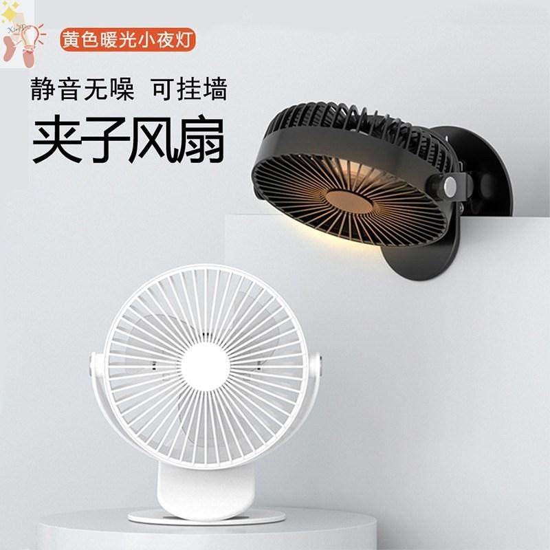 夹子小风扇小型家用床上学生宿舍超静音便携O式迷你可充电长续航,生活电器,户外风扇/移动风扇,淘宝优惠券,粉丝福利购,淘宝优惠卷