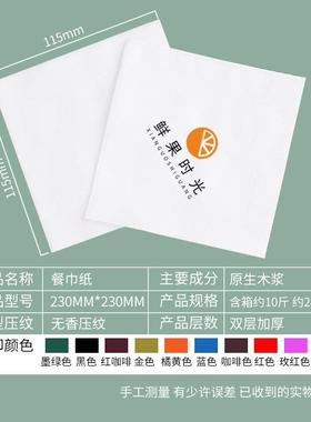 补贴入口错汉版餐巾纸餐厅百商用纸巾酒店65818奶茶亿方巾纸堡饭