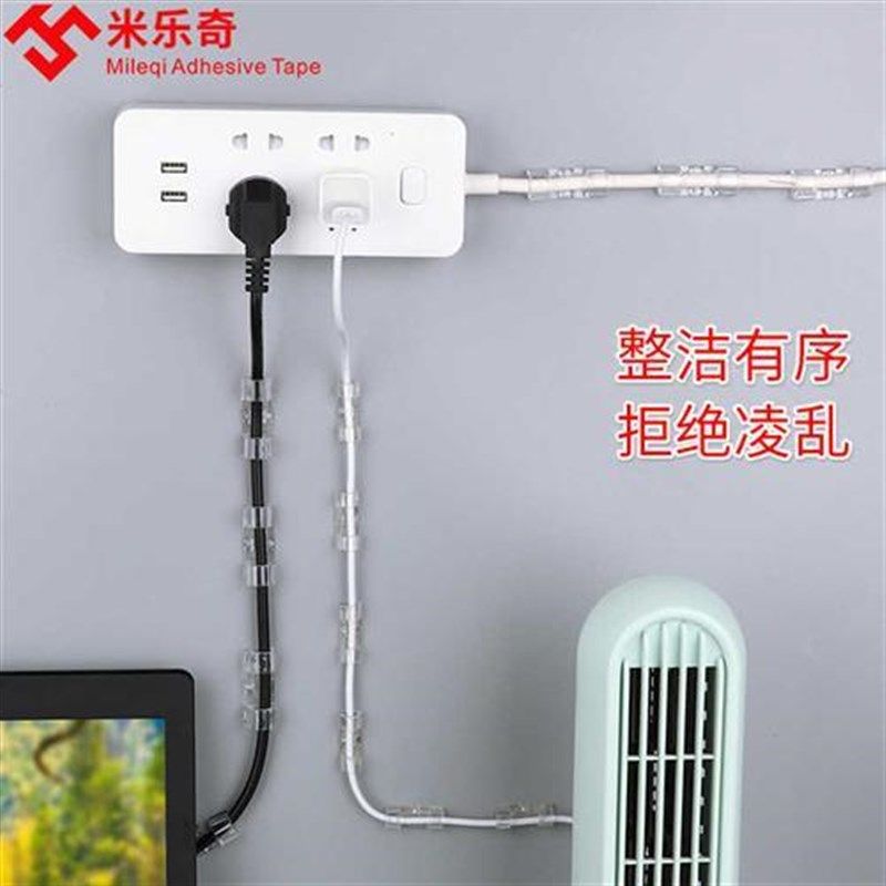 电线固定器夹线卡子网线理线走线神器自粘明装明线免打孔线槽卡扣,电子元器件市场,配线槽,淘宝优惠券,粉丝福利购,淘宝优惠卷