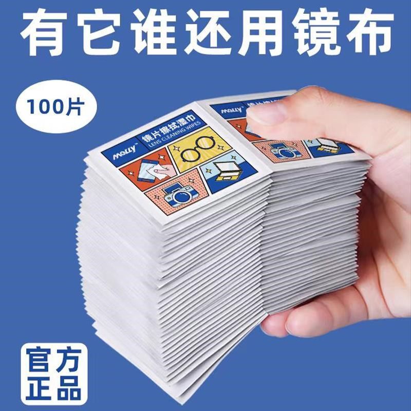 眼镜防雾湿巾擦防起雾清洁抑菌巾眼镜布擦拭镜片专用除雾神器眼睛,ZIPPO/瑞士军刀/眼镜,镜布,淘宝优惠券,粉丝福利购,淘宝优惠卷