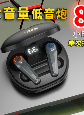 超重低音炮无线耳机半入耳式蓝牙耳塞真无线运动T音乐大电量全通