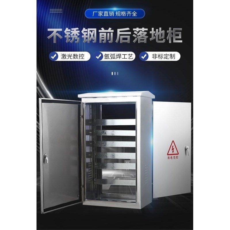 定做304不锈钢配电箱室户外防雨水前后双开门落地开关控制动力柜,电子/电工,强电布线箱,淘宝优惠券,粉丝福利购,淘宝优惠卷