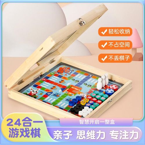 儿童飞行棋五子棋类大全26种多合一玩具冒险蛇棋斗兽多功能游戏棋