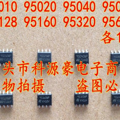 95010,95020,95040,95080,95160,95320,95640,95128,仪表存储器包