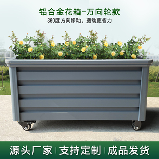 户外可移动花箱铝合金庭院种植箱带滑轮花槽万向轮大花Y盆简约定