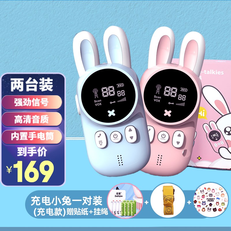 儿童对讲机迷你无线手持对讲机玩具亲子互动男孩女孩玩具对讲器机