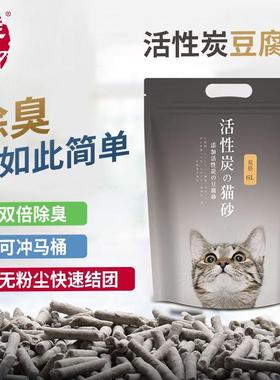 腐鲜20849御活性炭豆猫团砂可除臭 猫咪无尘结冲厕所5斤10斤50斤