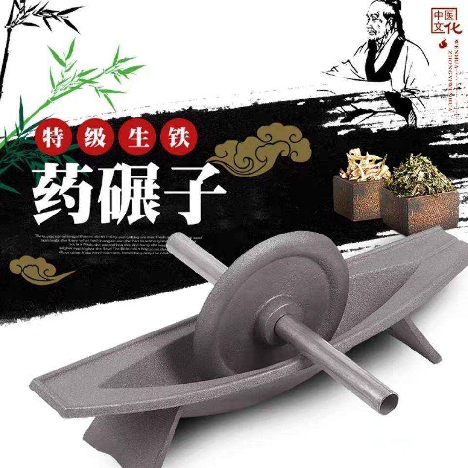 生铁药船实心碾铸铁碾子捻子加厚小号木棒粉碎机