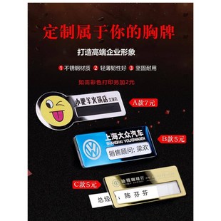 不锈钢胸牌定做员工牌制作工作牌 工号牌笑脸金属胸卡定制姓名