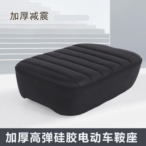 电动车配件大全后座垫坐鞍电动电瓶车自行车尾后坐垫软通用单车垫