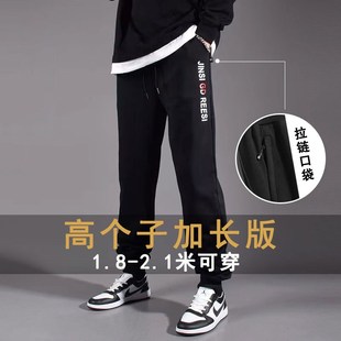 120cm超长腿瘦高青少年百搭休闲运动束脚裤 春秋季 男裤 高个加长版