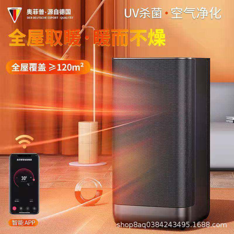 石墨烯冷暖两用取暖器暖风机小型家用办公室取暖神器踢脚线电暖气