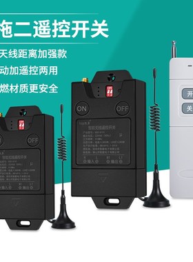4000米远距离220Vq大功率水泵无线遥控开关 手动穿墙无线遥控开关