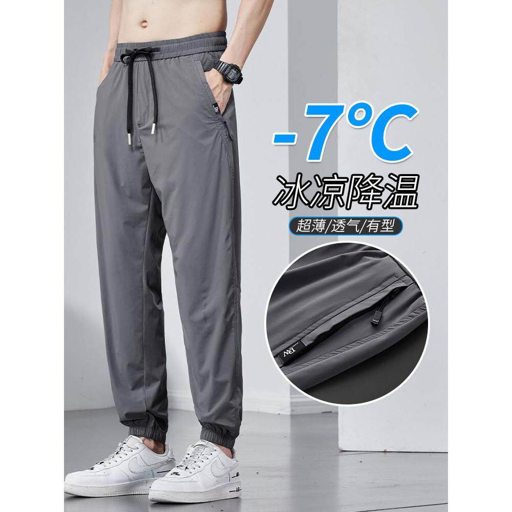 冰丝休闲裤男士2023夏天薄款运动束脚松紧腰空调速干九分裤子夏装