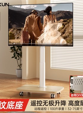 通用电视机移动支架智能遥控电动升降艺术落地推车可旋转556575寸