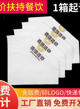 餐巾纸制商可印定lo33790go广告巾定制餐厅饭店奶茶用方纸形餐巾