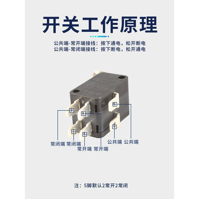 微动开关KW11-/V-15联6脚双电机NMH正反转行7程开关触位动发限开