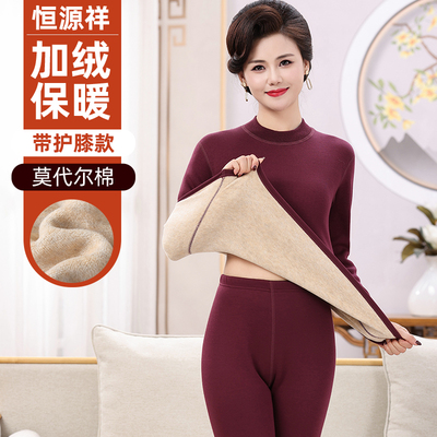 恒源祥女士保暖内衣套装加绒加厚莫代尔护膝贴片秋衣秋裤男士冬季