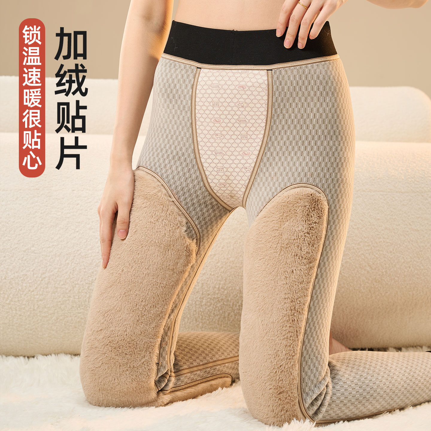 高弹加厚 舒适亲肤