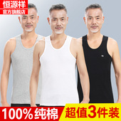 背心纯棉内穿老头大码 款 爸爸全棉式 春夏季 汗衫 恒源祥中老年人男士
