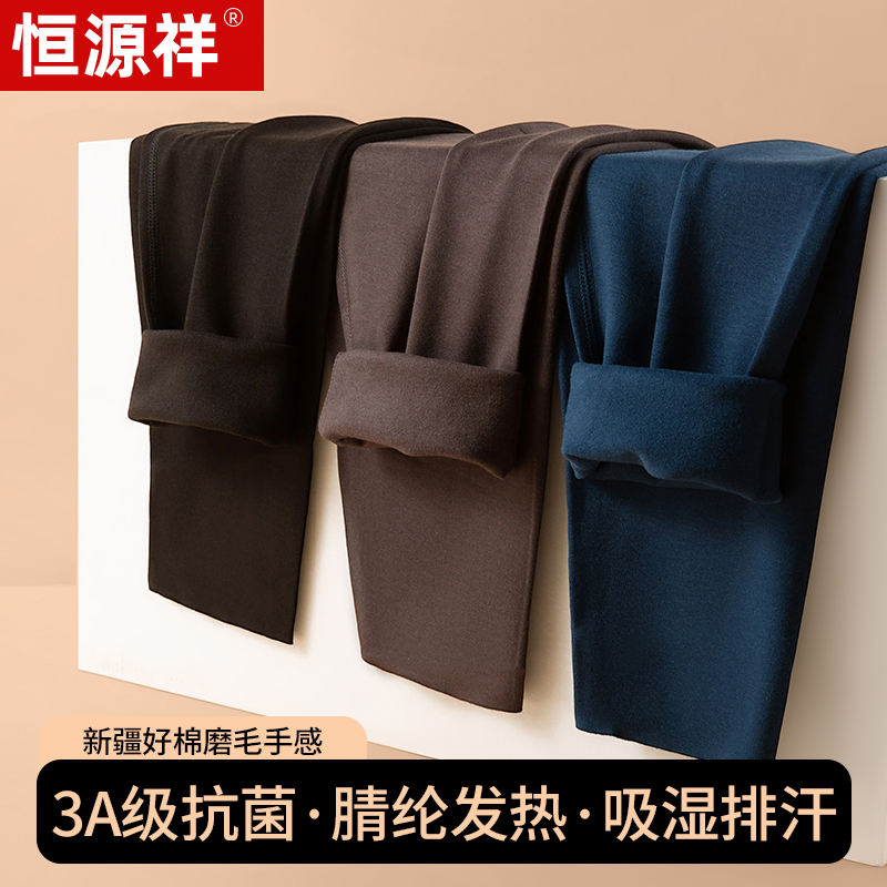 恒源祥男士德绒发热无痕保暖裤