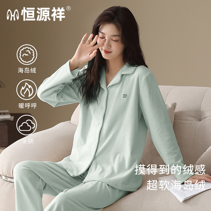 恒源祥女士高端海岛绒睡衣秋冬季双面绒翻领加绒加厚珊瑚绒家居服,女士内衣/男士内衣/家居服,睡衣/家居服套装,淘宝优惠券,粉丝福利购,淘宝优惠卷