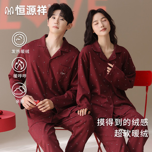 恒源祥冬季 男女情侣双面磨绒发热睡衣豆沙红鸿运本命年结婚家居服