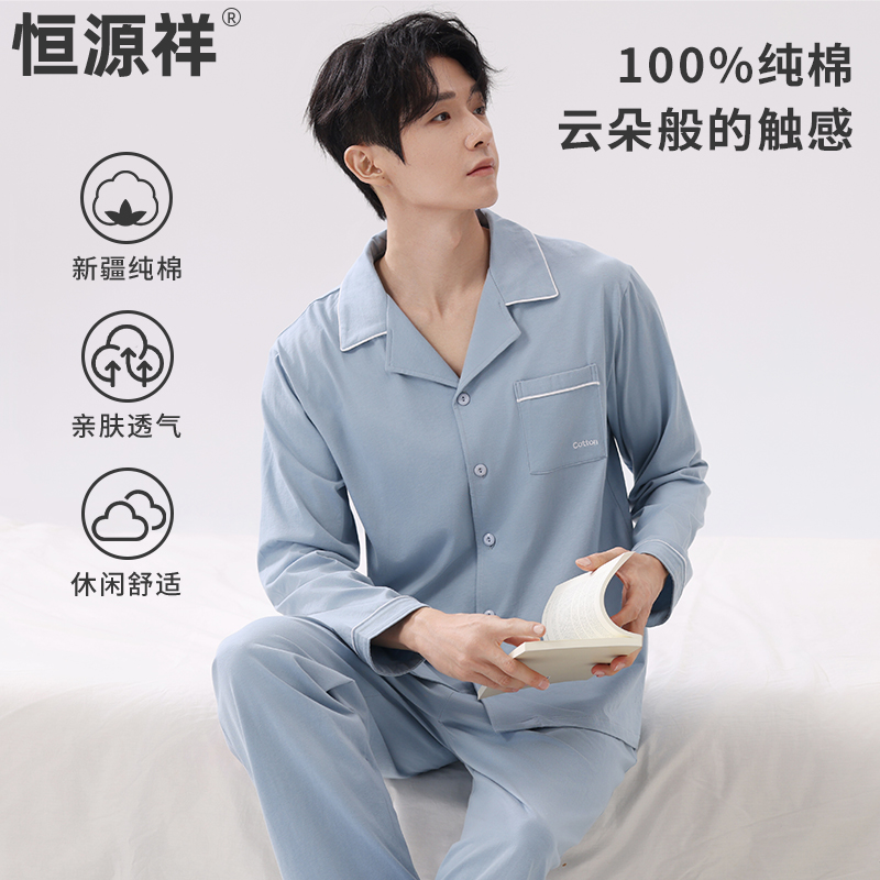 男士睡衣100%纯棉家居服