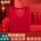 恒源祥本命年纯棉加绒秋衣秋裤 男红色加厚保暖内衣打底女结婚礼盒