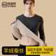 恒源祥男士 保暖内衣加绒发热秋衣上衣含羊毛蚕丝线衣单件秋冬季