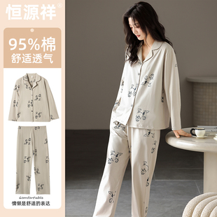 家居服全棉翻领外穿舒适优雅 睡衣2025新款 恒源祥女士春秋款 长袖