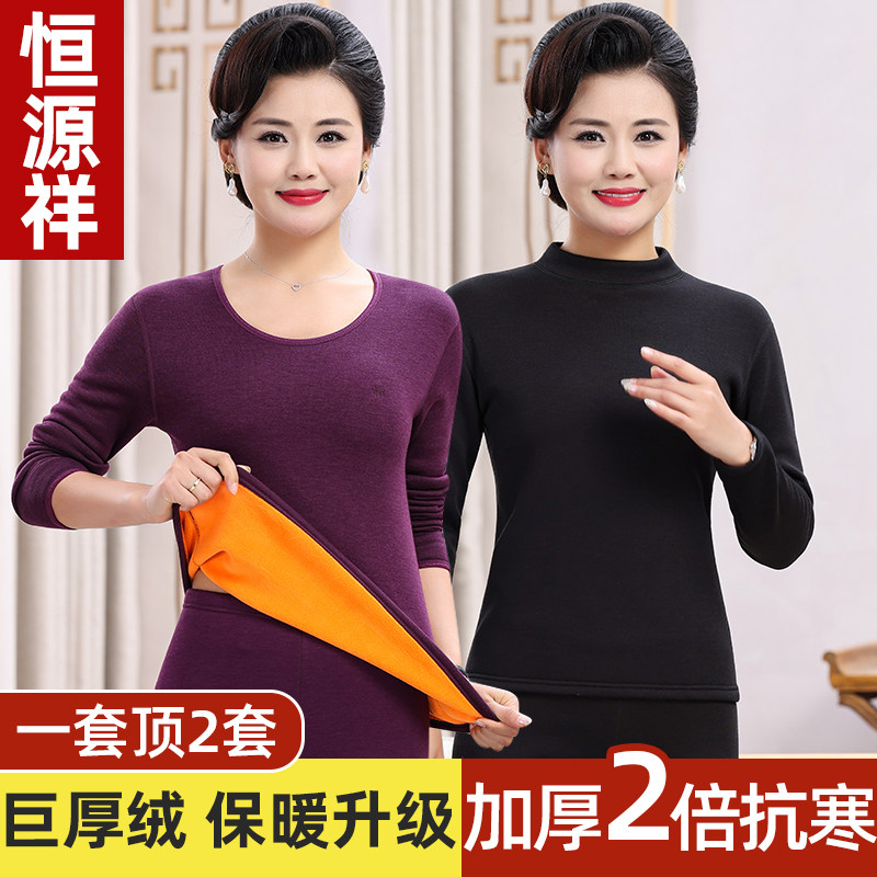 恒源祥女士保暖内衣套装加厚加绒冬季中老年妈妈打底秋衣秋裤,女士内衣/男士内衣/家居服,保暖套装,淘宝优惠券,粉丝福利购,淘宝优惠卷