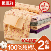 抗菌全棉线裤 恒源祥妈妈秋裤 保暖裤 中老年老人打底衬裤 女纯棉薄款