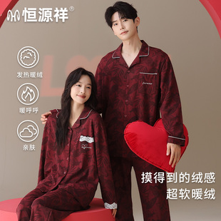 恒源祥冬季 男女情侣双面磨绒发热睡衣豆沙红鸿运本命年结婚家居服