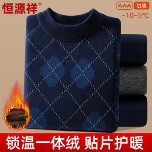 恒源祥中老年保暖内衣加绒加厚男款中高领大码秋衣秋裤套装送父母