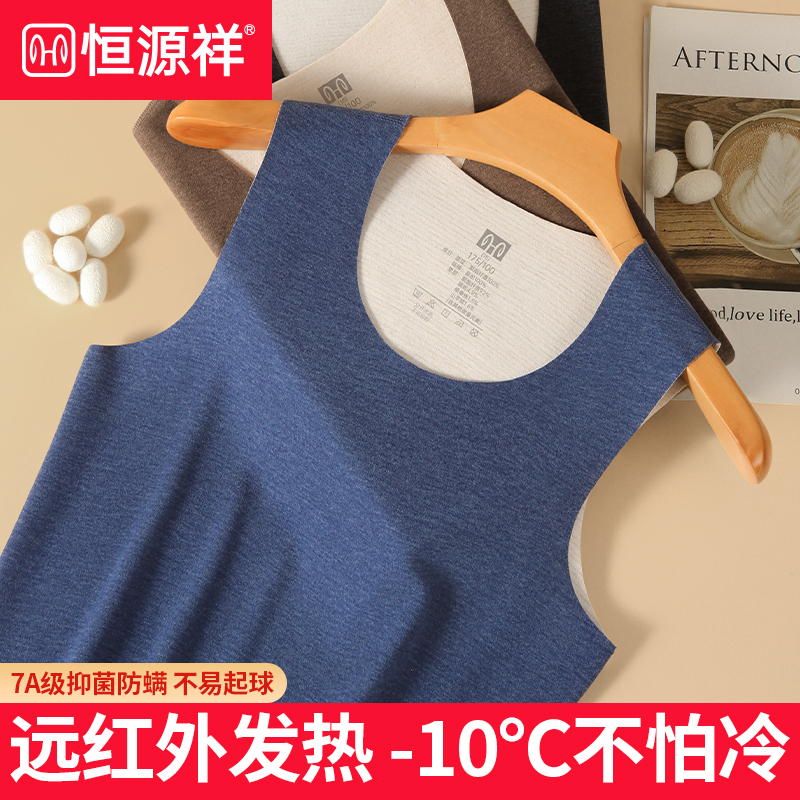 男士保暖背心秋冬羊绒蚕丝