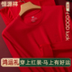 恒源祥本命年保暖内衣女2026马年红色莫代尔秋衣秋裤 结婚礼物 男士