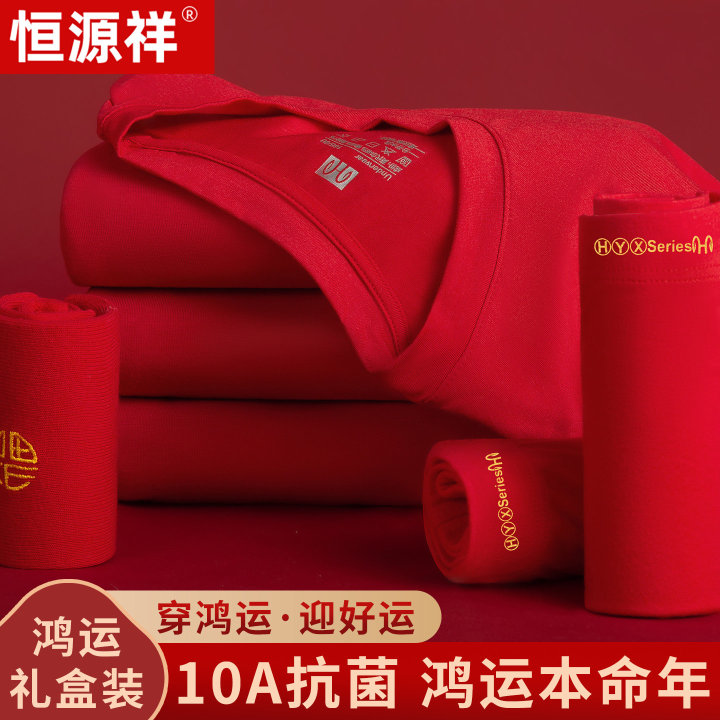 恒源祥莫代尔薄款保暖内衣套装男女本命年大红色抗菌结婚秋衣秋裤,女士内衣/男士内衣/家居服,保暖套装,淘宝优惠券,粉丝福利购,淘宝优惠卷