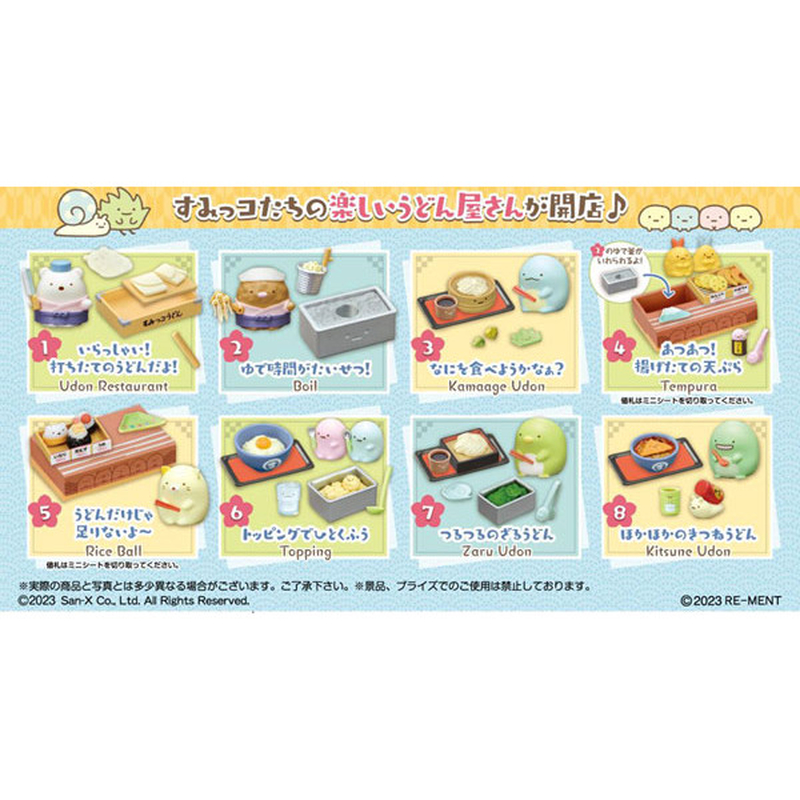 rement 角落生物 模型摆件