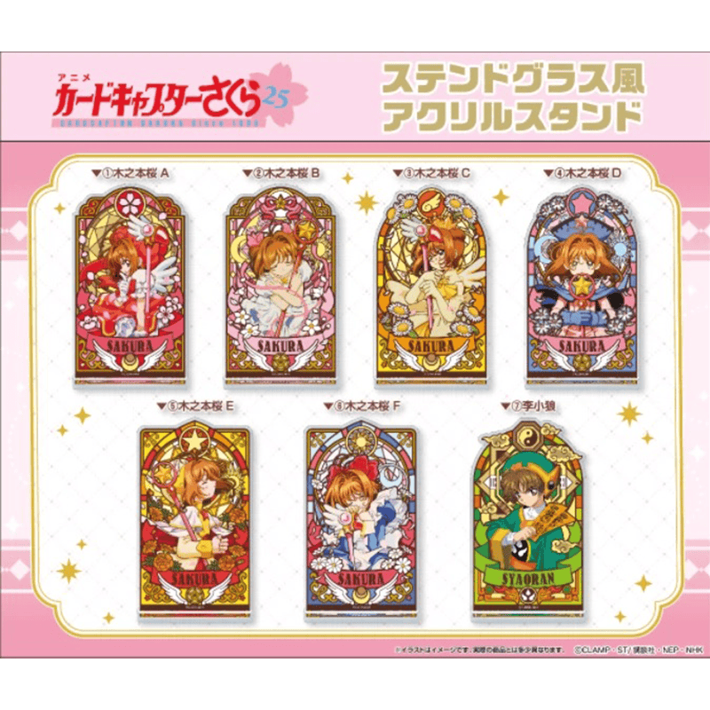 现货ENSKY魔卡少女樱周边彩窗亚克力立牌木之本樱