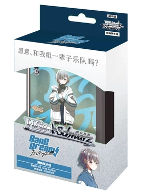 现货 Bushiroad WS简中 邦邦MyGO预构筑卡组 原封端盒